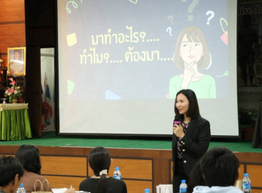 เสริมสร้างองค์ความรู้ด้านการสหกรณ์สู่สมาชิกใหม่ ... พารามิเตอร์รูปภาพ 3